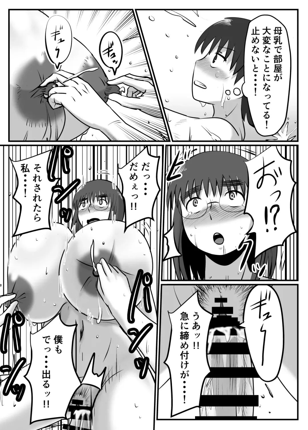 [Chichiyasu] Bonyuu Taishitsu na Bakunyuu Onna ga SEX Suru to Kou Naru Fhentai - Page 28
