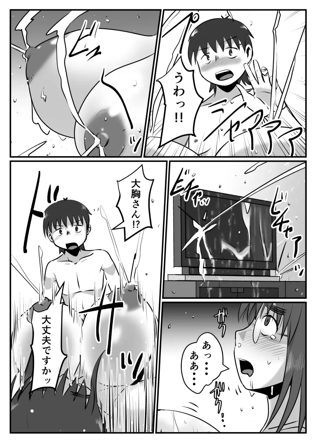 [Chichiyasu] Bonyuu Taishitsu na Bakunyuu Onna ga SEX Suru to Kou Naru Fhentai - Page 30