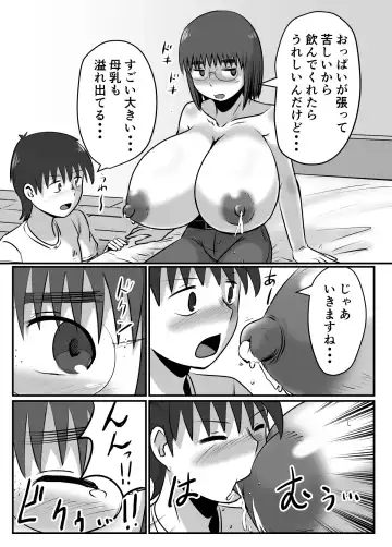 [Chichiyasu] Bonyuu Taishitsu na Bakunyuu Onna ga SEX Suru to Kou Naru Fhentai - Page 13