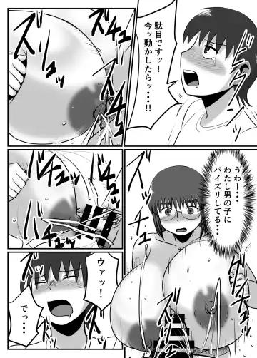[Chichiyasu] Bonyuu Taishitsu na Bakunyuu Onna ga SEX Suru to Kou Naru Fhentai - Page 20
