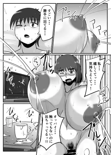 [Chichiyasu] Bonyuu Taishitsu na Bakunyuu Onna ga SEX Suru to Kou Naru Fhentai - Page 27