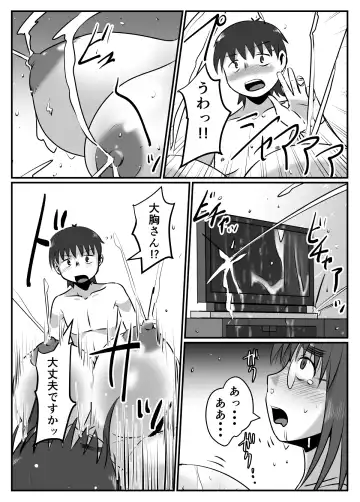 [Chichiyasu] Bonyuu Taishitsu na Bakunyuu Onna ga SEX Suru to Kou Naru Fhentai - Page 30