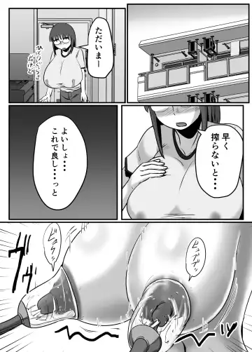 [Chichiyasu] Bonyuu Taishitsu na Bakunyuu Onna ga SEX Suru to Kou Naru Fhentai - Page 5