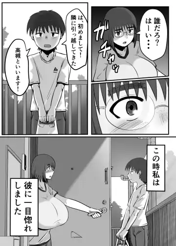 [Chichiyasu] Bonyuu Taishitsu na Bakunyuu Onna ga SEX Suru to Kou Naru Fhentai - Page 7