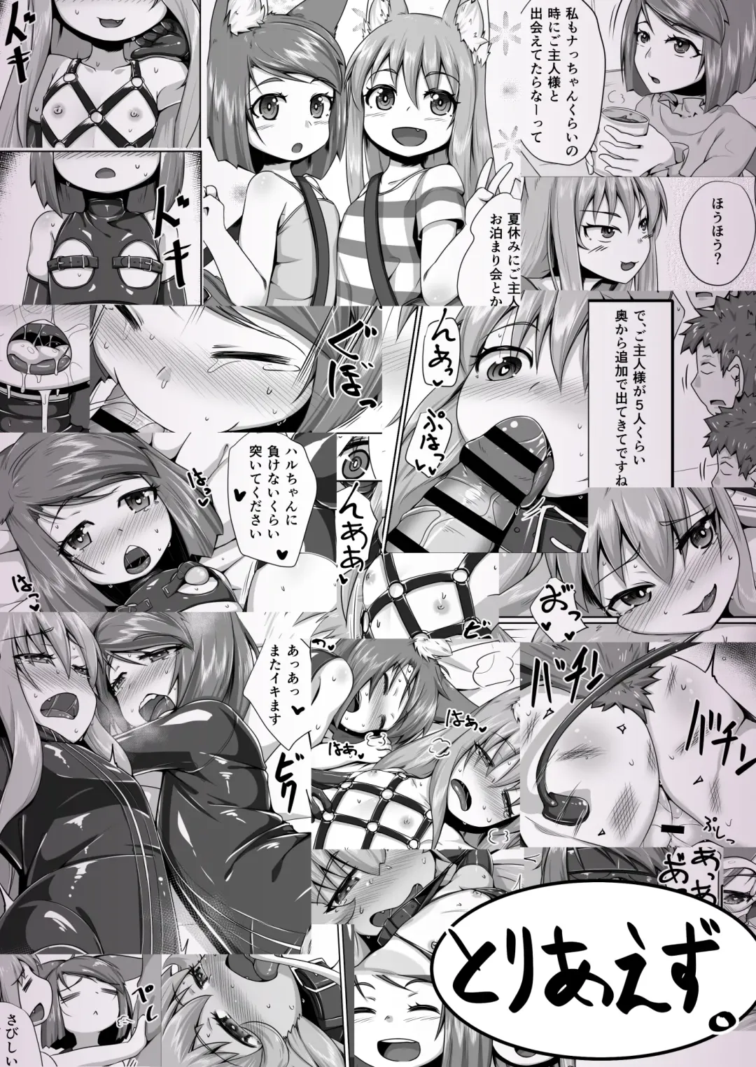 [Kitsunekov] FOX MANIAX4 Fhentai - Page 38