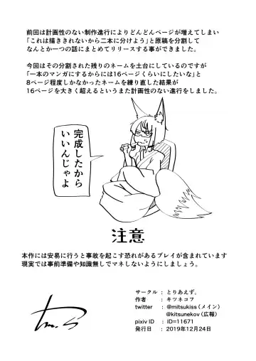 [Kitsunekov] FOX MANIAX4 Fhentai - Page 37