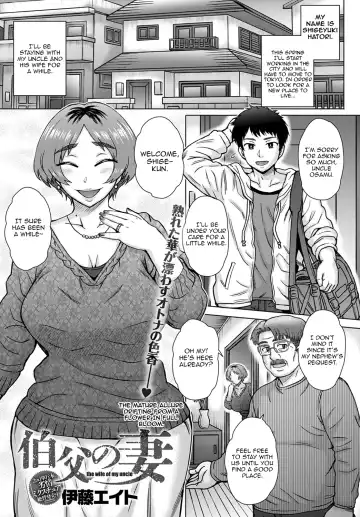 Read [Itou Eight] Oji no Tsuma - the wife of my uncle - Fhentai.net