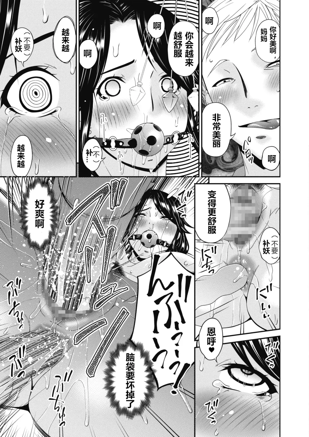 [Bai Asuka] Gibo, Omou Toki... Fhentai - Page 13