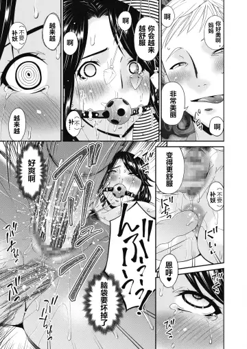 [Bai Asuka] Gibo, Omou Toki... Fhentai - Page 13