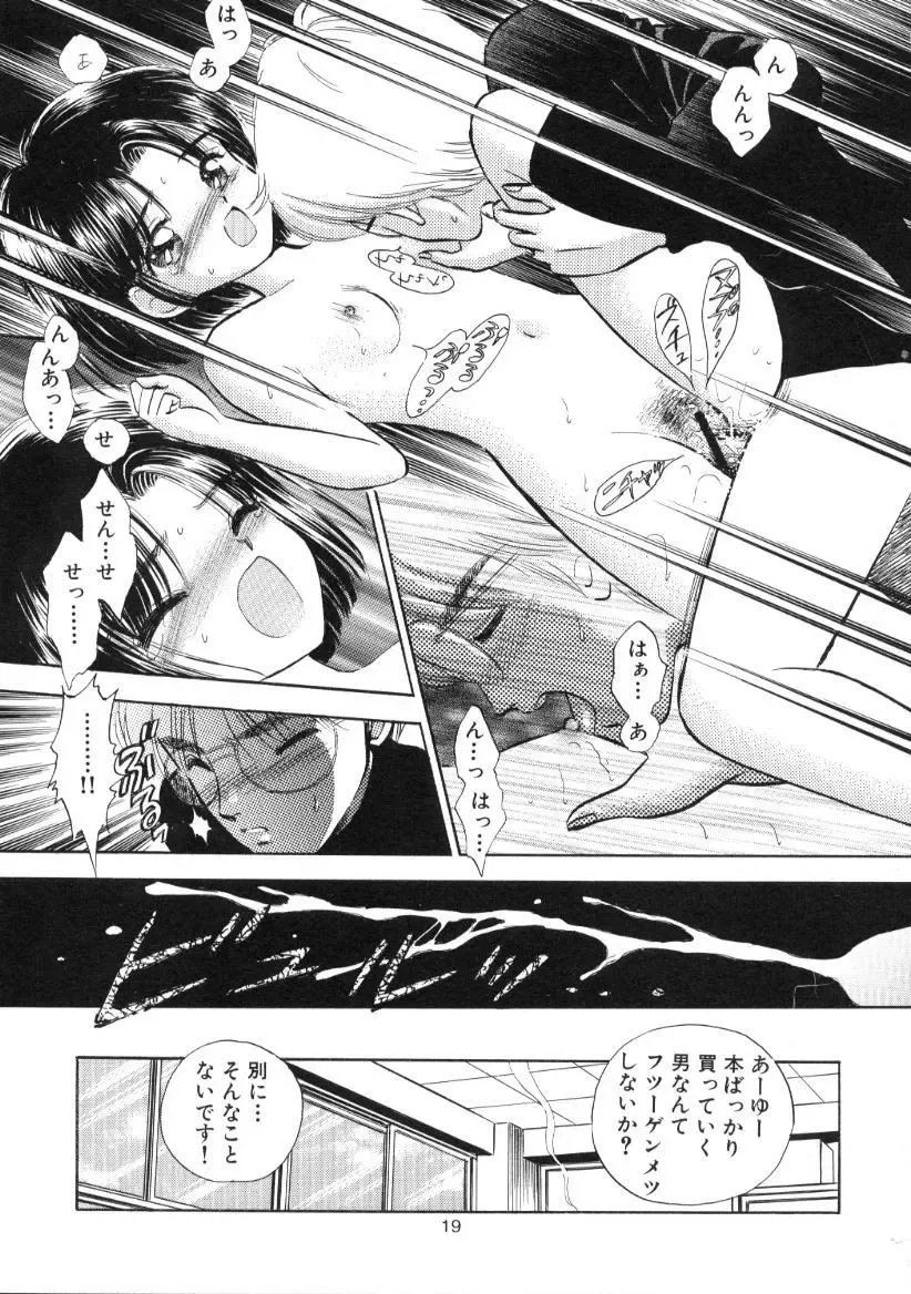 [Gyro Amarume] Seifuku Shoujo no Seibutsugaku Fhentai - Page 18