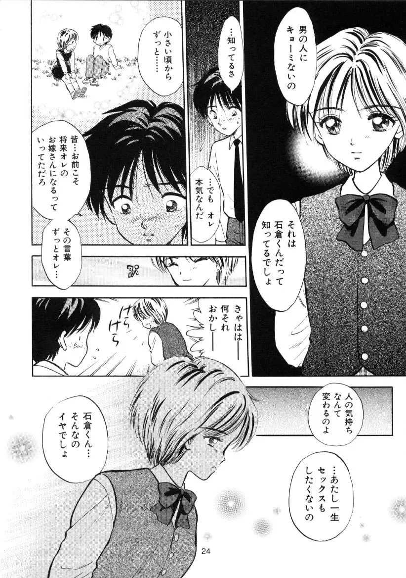 [Gyro Amarume] Seifuku Shoujo no Seibutsugaku Fhentai - Page 23