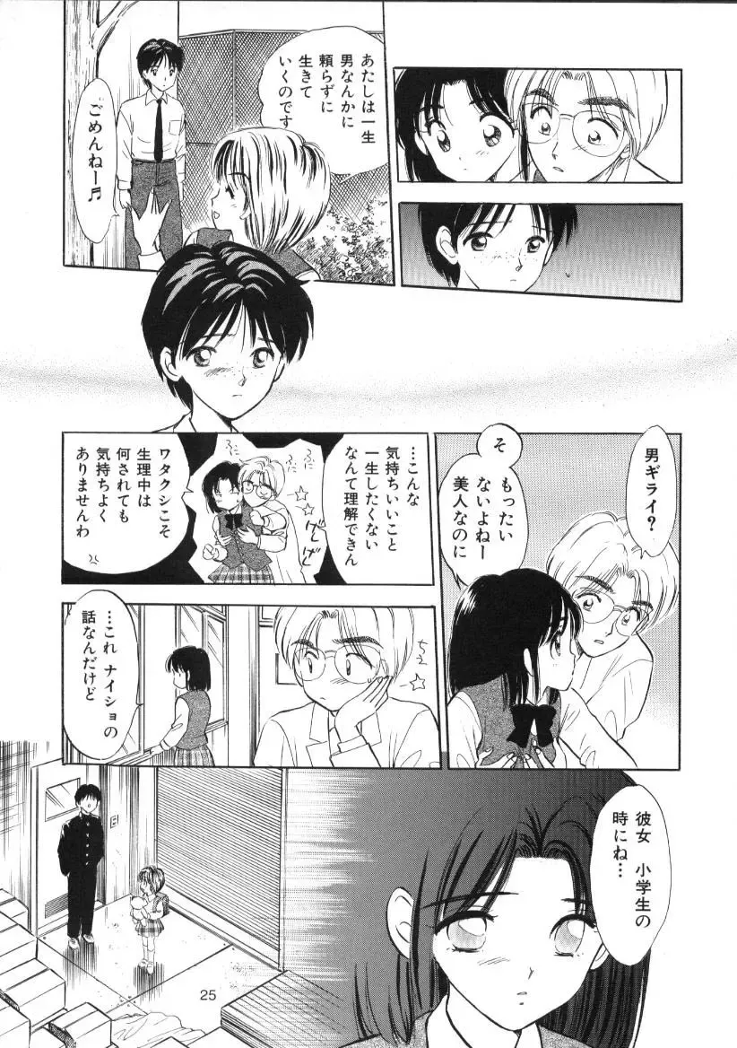 [Gyro Amarume] Seifuku Shoujo no Seibutsugaku Fhentai - Page 24