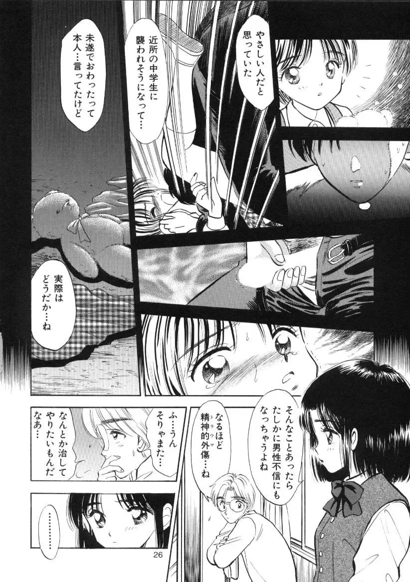 [Gyro Amarume] Seifuku Shoujo no Seibutsugaku Fhentai - Page 25