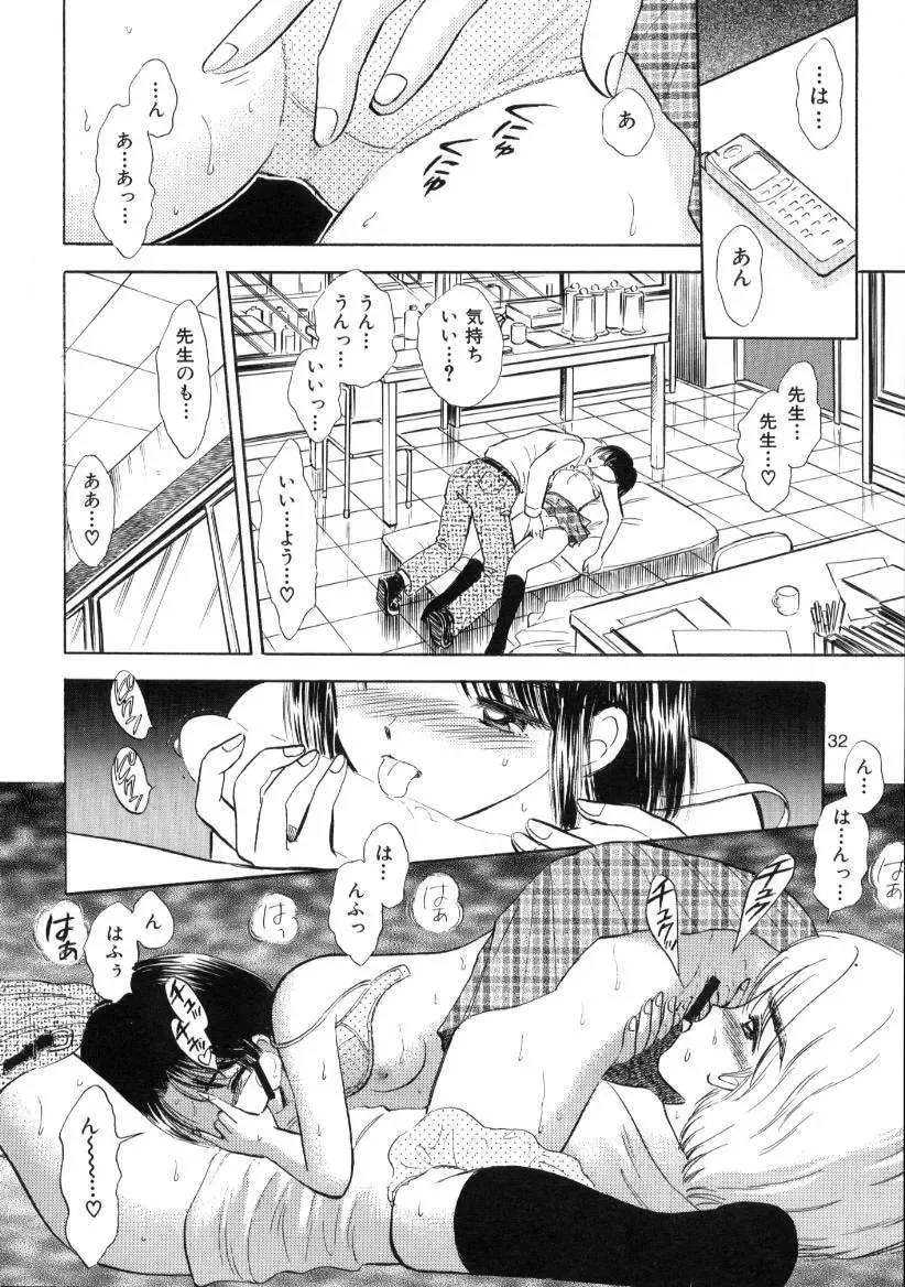 [Gyro Amarume] Seifuku Shoujo no Seibutsugaku Fhentai - Page 31