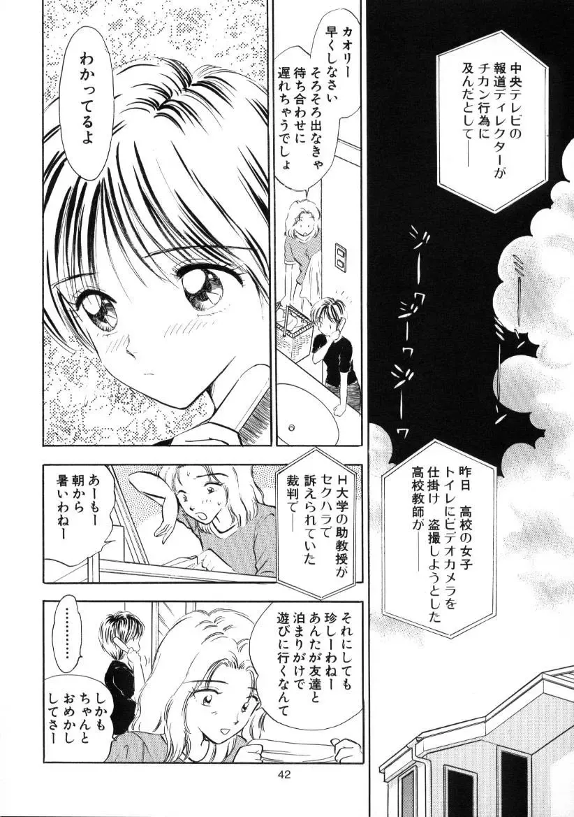 [Gyro Amarume] Seifuku Shoujo no Seibutsugaku Fhentai - Page 41