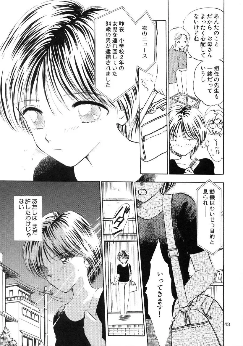 [Gyro Amarume] Seifuku Shoujo no Seibutsugaku Fhentai - Page 42