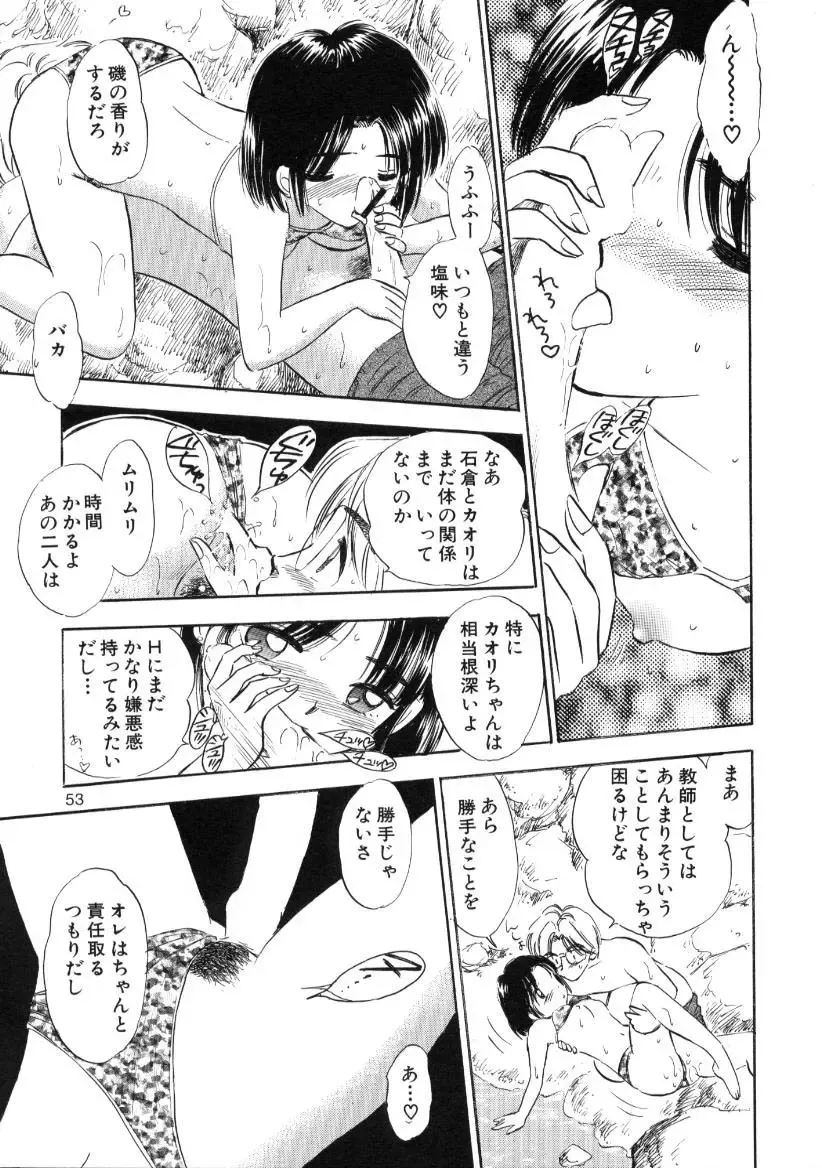 [Gyro Amarume] Seifuku Shoujo no Seibutsugaku Fhentai - Page 52