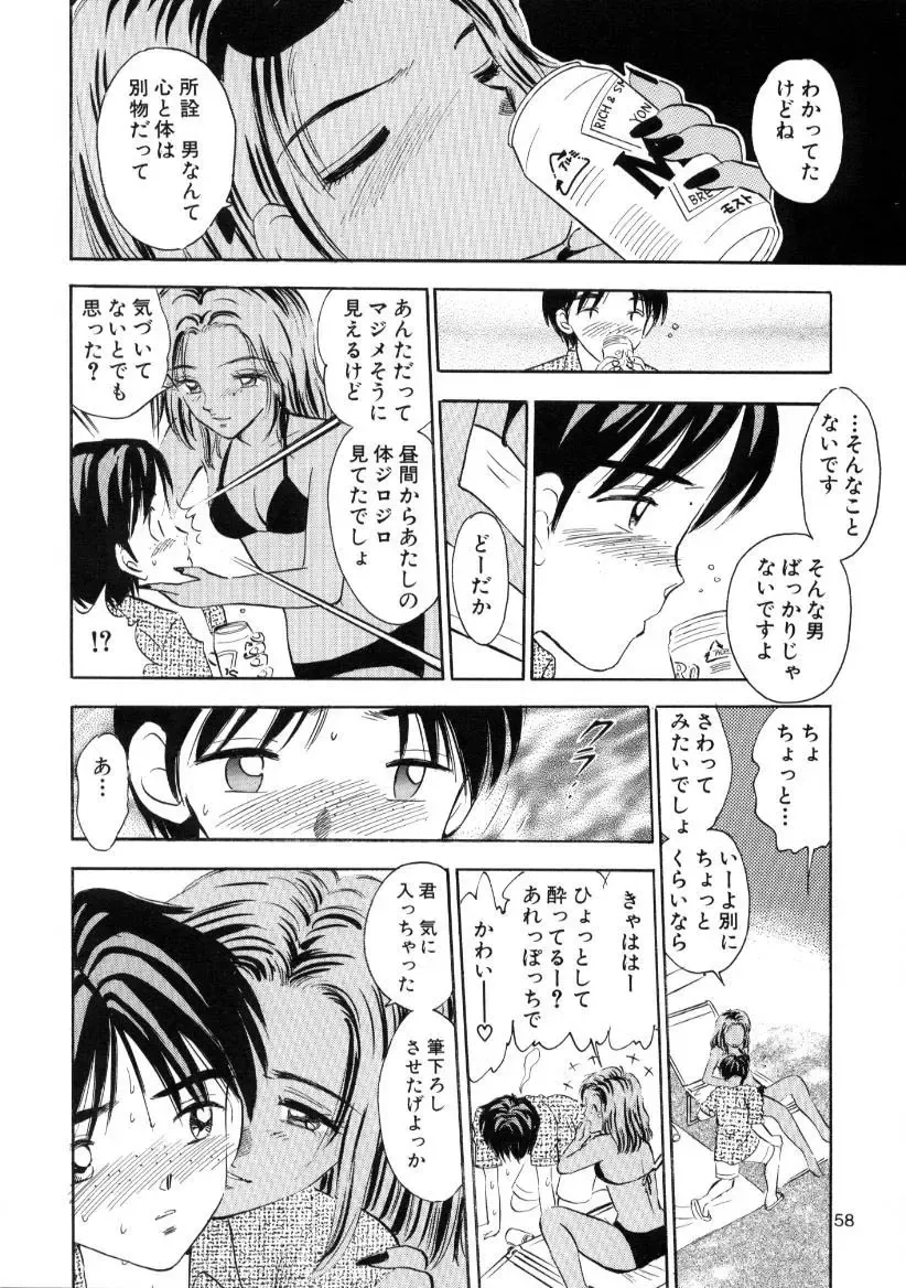 [Gyro Amarume] Seifuku Shoujo no Seibutsugaku Fhentai - Page 57