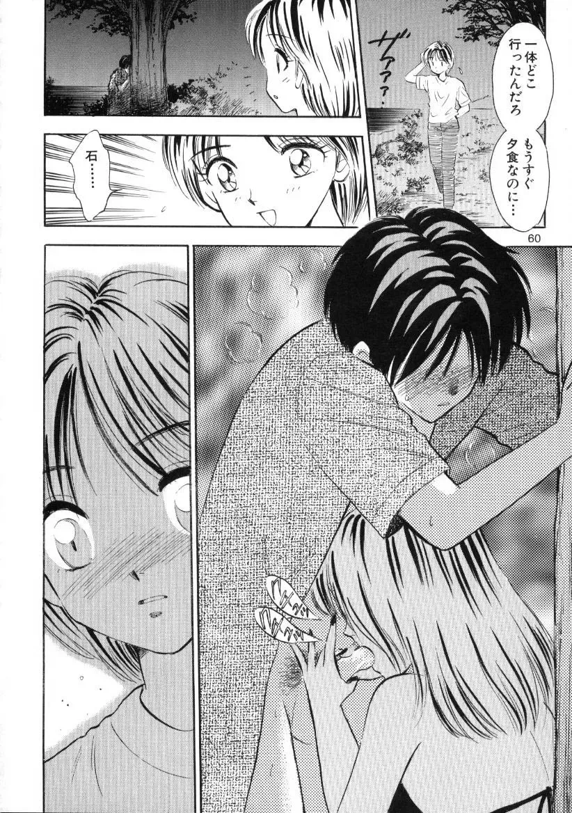 [Gyro Amarume] Seifuku Shoujo no Seibutsugaku Fhentai - Page 59