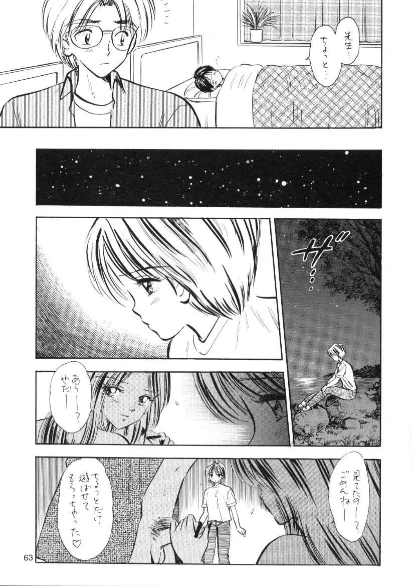 [Gyro Amarume] Seifuku Shoujo no Seibutsugaku Fhentai - Page 62