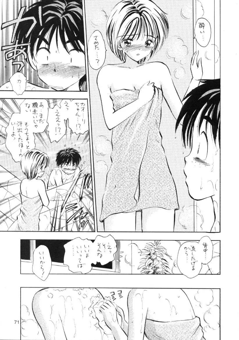 [Gyro Amarume] Seifuku Shoujo no Seibutsugaku Fhentai - Page 70