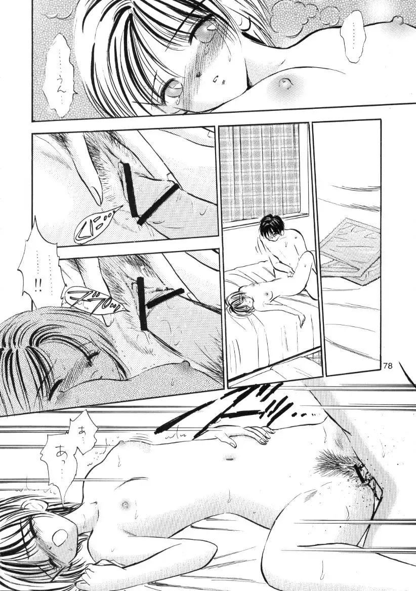 [Gyro Amarume] Seifuku Shoujo no Seibutsugaku Fhentai - Page 77