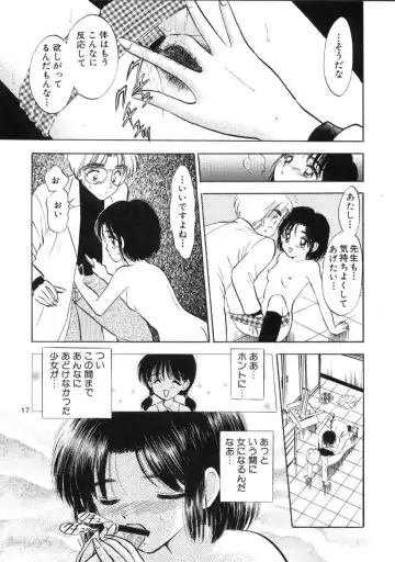 [Gyro Amarume] Seifuku Shoujo no Seibutsugaku Fhentai - Page 16