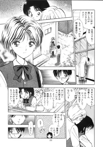 [Gyro Amarume] Seifuku Shoujo no Seibutsugaku Fhentai - Page 22