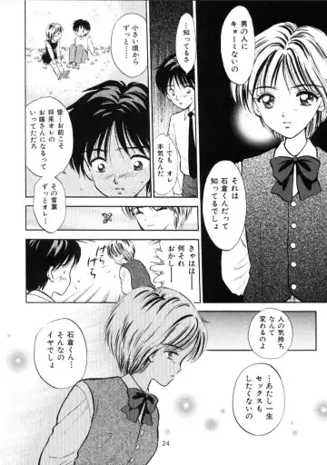 [Gyro Amarume] Seifuku Shoujo no Seibutsugaku Fhentai - Page 23