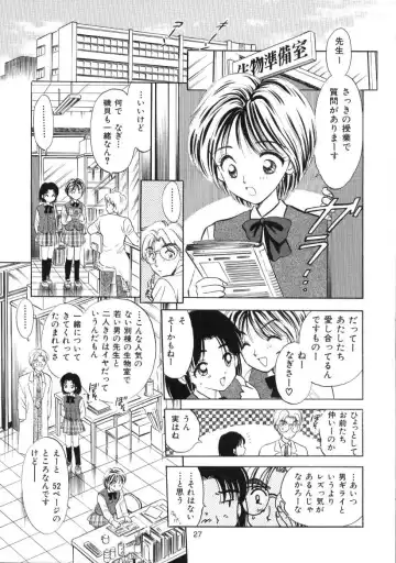 [Gyro Amarume] Seifuku Shoujo no Seibutsugaku Fhentai - Page 26