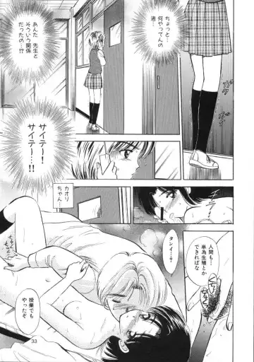 [Gyro Amarume] Seifuku Shoujo no Seibutsugaku Fhentai - Page 32