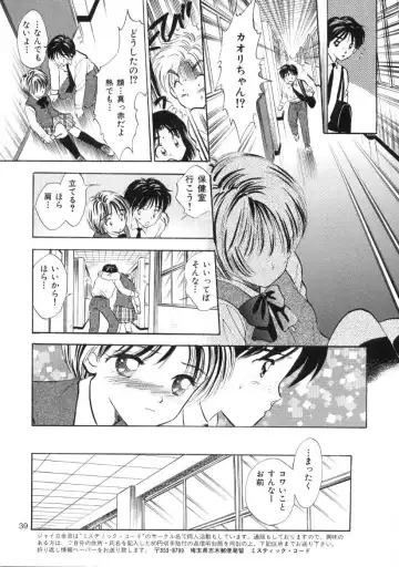 [Gyro Amarume] Seifuku Shoujo no Seibutsugaku Fhentai - Page 38