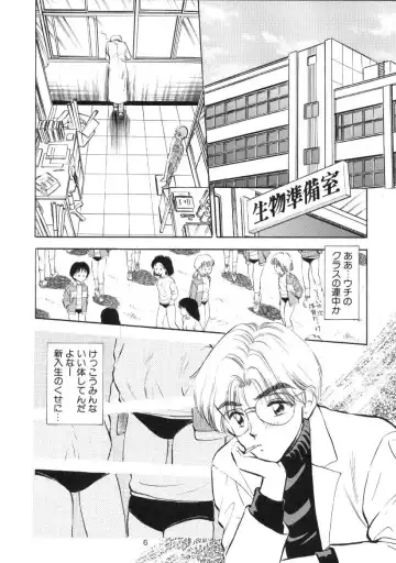 [Gyro Amarume] Seifuku Shoujo no Seibutsugaku Fhentai - Page 5