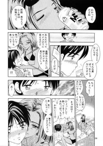 [Gyro Amarume] Seifuku Shoujo no Seibutsugaku Fhentai - Page 57