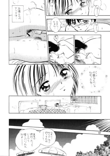 [Gyro Amarume] Seifuku Shoujo no Seibutsugaku Fhentai - Page 81