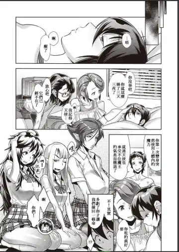 [Koyanagi Royal] Kanjin Kaname no Akuma Gaku Ch.5 Fhentai - Page 24