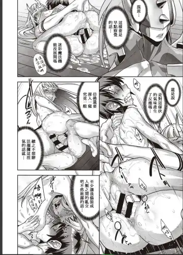 [Koyanagi Royal] Kanjin Kaname no Akuma Gaku Ch.5 Fhentai - Page 7