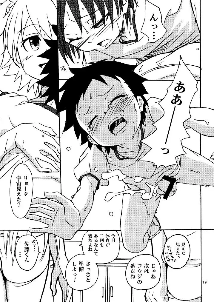 [Shamon] Korekara no Go no Ni Fhentai - Page 19