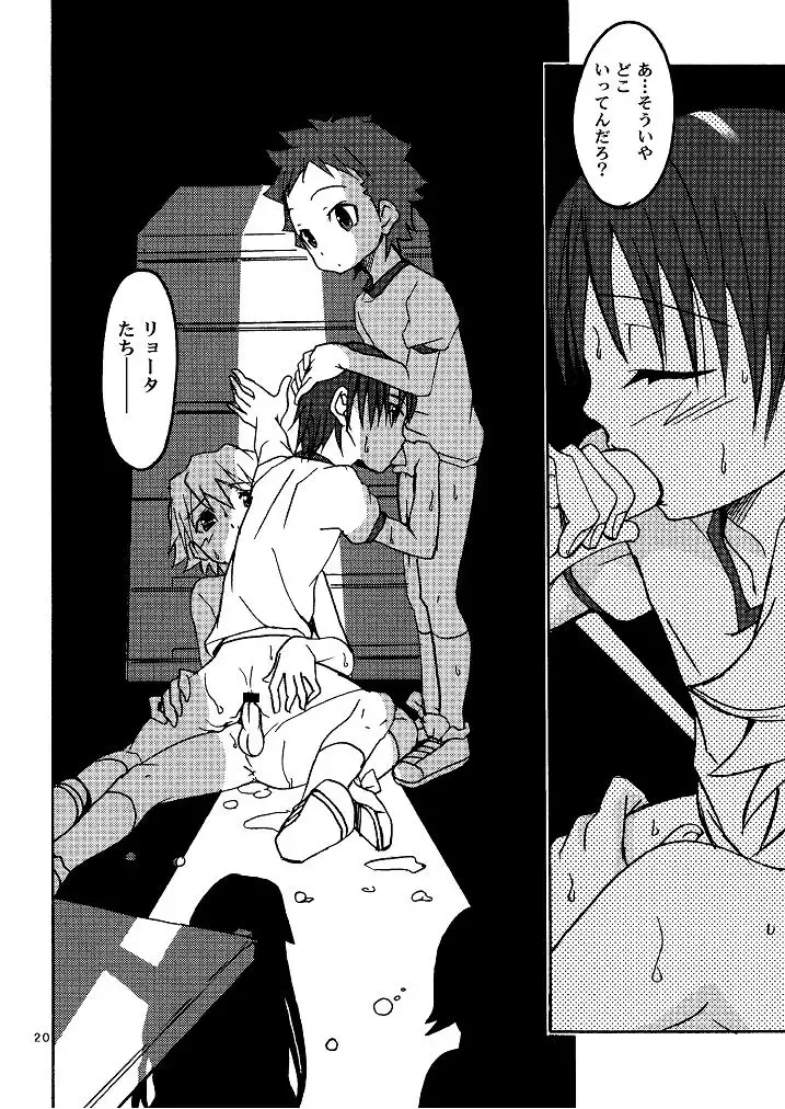 [Shamon] Korekara no Go no Ni Fhentai - Page 20