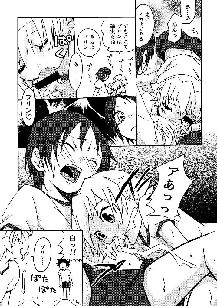 [Shamon] Korekara no Go no Ni Fhentai - Page 9