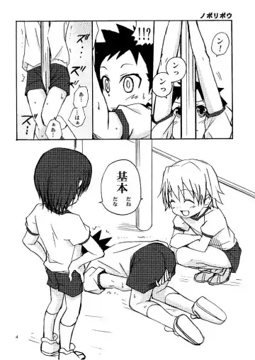 [Shamon] Korekara no Go no Ni Fhentai - Page 4