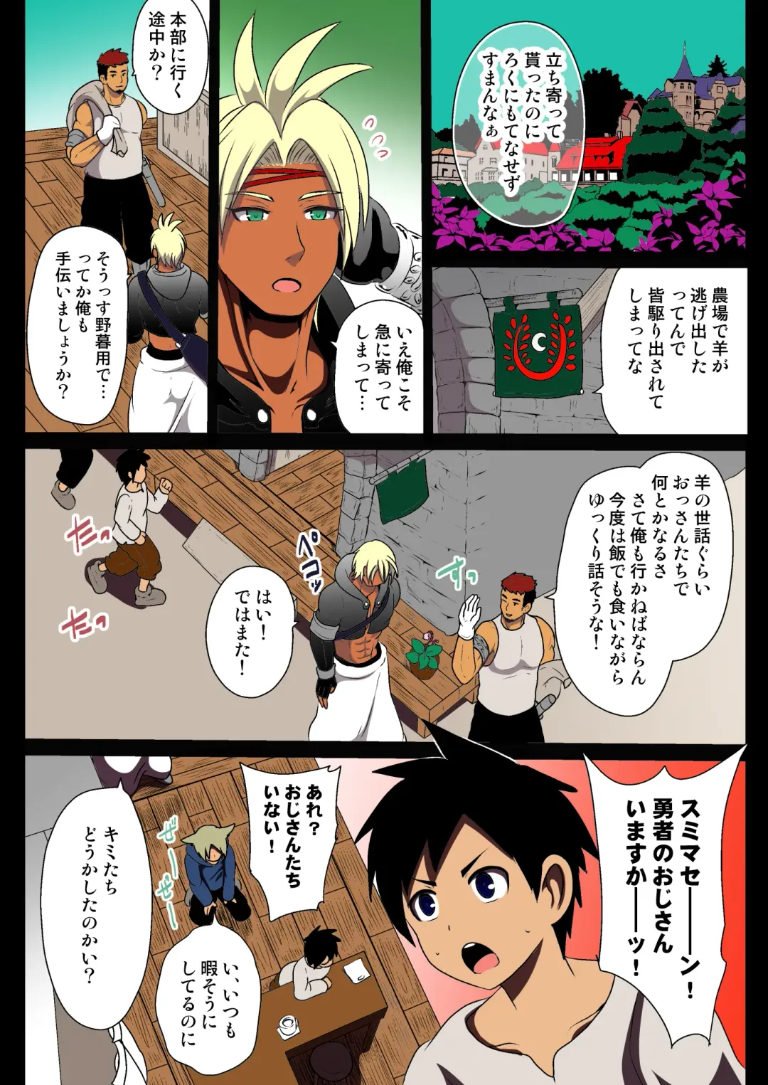 [Akuochisukii Sensei] Haioku no Himitsu Yokubou ni Nomikoma reru Kasshoku Fhentai - Page 2