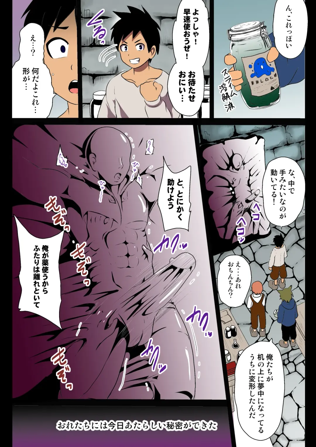 [Akuochisukii Sensei] Haioku no Himitsu Yokubou ni Nomikoma reru Kasshoku Fhentai - Page 27