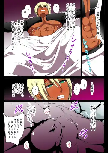 [Akuochisukii Sensei] Haioku no Himitsu Yokubou ni Nomikoma reru Kasshoku Fhentai - Page 13