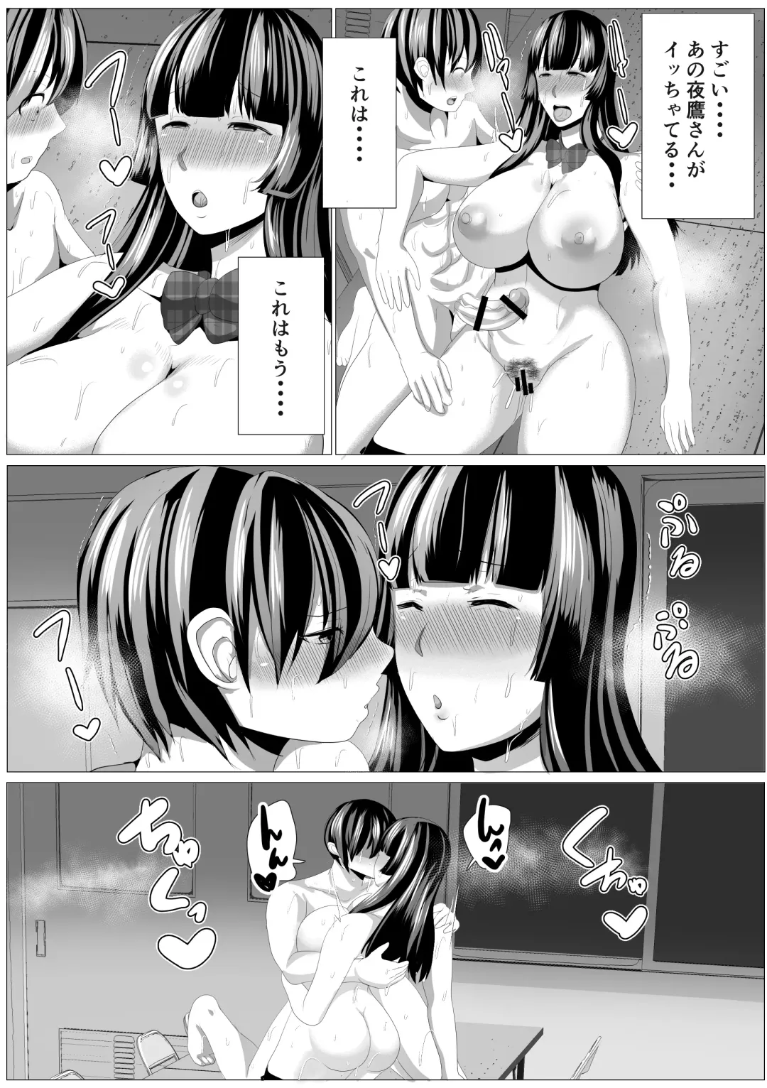 [Akikan] Hikage-san ha Mukuchi Fhentai - Page 17