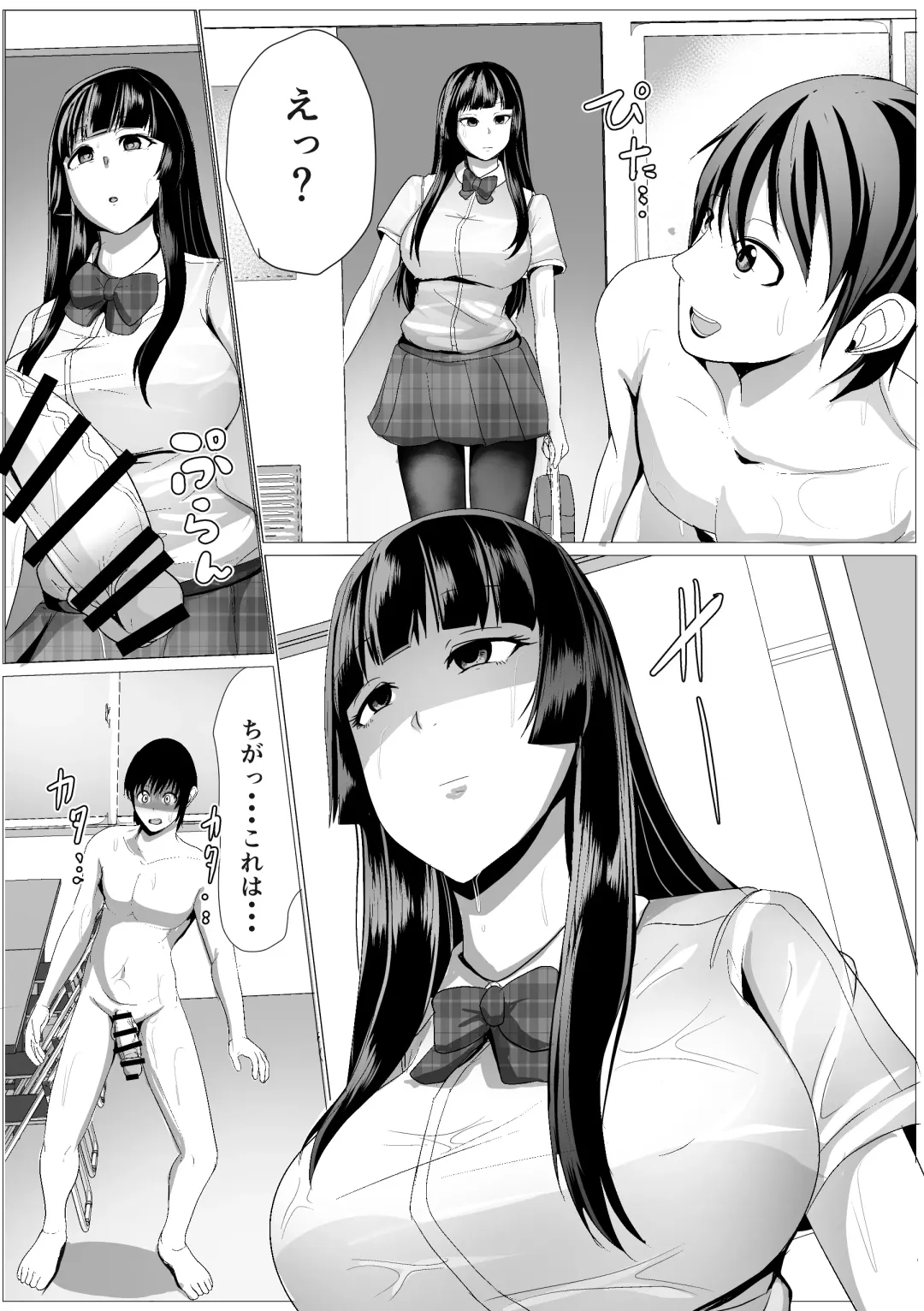 [Akikan] Hikage-san ha Mukuchi Fhentai - Page 4