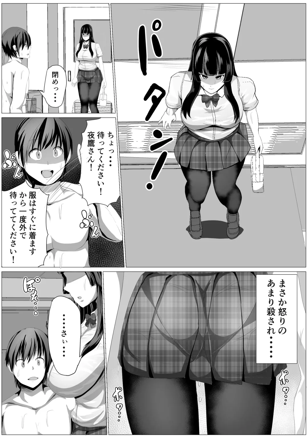 [Akikan] Hikage-san ha Mukuchi Fhentai - Page 6