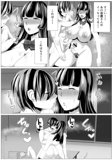 [Akikan] Hikage-san ha Mukuchi Fhentai - Page 17