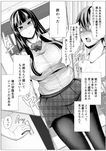[Akikan] Hikage-san ha Mukuchi Fhentai - Page 5