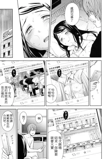 [Quzilax] Utaite no Ballad Ch. 3 Fhentai.net - Page 23